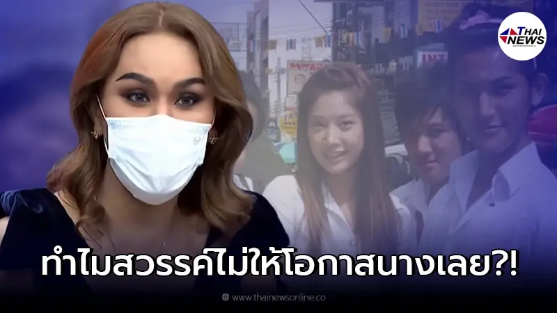 "แอนนา" เผยนิสัยที่แท้จริง "แตงโม" หลังเป็นเพื่อนกันมานานกว่า 17 ปี