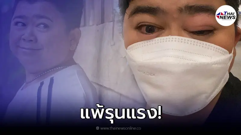 "โก๊ะตี๋ อารามบอย" ถูกหาม ส่งโรงพยาบาลกลางดึก หลังกินแมงป่อง 3 ตัว "โก๊ะตี๋ อารามบอย" ถูกหาม ส่งโรงพยาบาลกลางดึก หลังกินแมงป่อง 3 ตัว