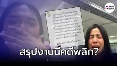 วงในโผล่เผย อีกมุมของพระเอกดังด่านักข่าว แชร์ประสบการณ์ที่เคยทำงานด้วย