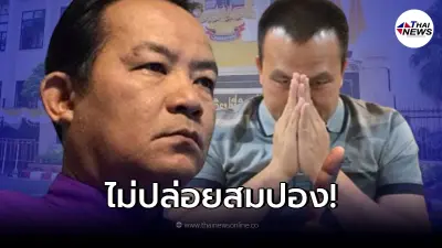 "ศรีสุวรรณ" เอาจริง บุกร้องเลขา ส.ป.ก. สอบปม "ทิดสมปอง" ซื้อที่ดิน 300 ไร่