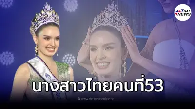 สวยสง่า "นิต้า มานิต้า" สาวงามคว้ามงกุฎนางสาวไทย 2565 สวยสง่า "นิต้า มานิต้า" สาวงามคว้ามงกุฎนางสาวไทย 2565