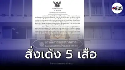 ไม่รอด! สั่งเด้ง 5 เสือ เซ่นปมบ่อนในพื้นที่ ก่อนบุกจับได้นักพนันเพียบ