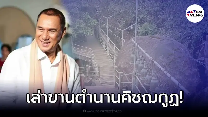 เปิดศรัทธาบุญ "สะพานสรพงษ์" จากพระเอกในตำนาน ขึ้นไปสักการะ “รอยพระพุทธบาท” เปิดศรัทธาบุญ "สะพานสรพงษ์" จากพระเอกในตำนาน ขึ้นไปสักการะ “รอยพระพุทธบาท”