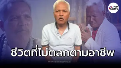 ชีวิตพลิกหนัก "หน่อย เชิญยิ้ม" อดีตตลกดัง ไม่ค่อยมีผลงาน เงินแทบไม่เหลือ!