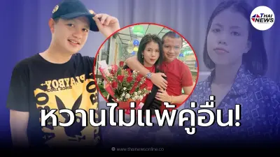 ส่องโมเมนต์หวาน “ไพบูลย์ - กระต่าย” วันวาเลนไทน์ ปีแรกที่ไม่ต้องหลบซ่อน!?