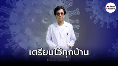 "หมอธีระวัฒน์" เผย 1 สิ่งที่ต้องเตรียมไว้ หลัง "โควิด-19 ในไทย" ระบาดหนัก