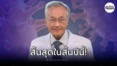 หมอมนูญ เผย "โอมิครอน BA.2" อาจจะเป็นตัวเปลี่ยนเกม หมอมนูญ เผย "โอมิครอน BA.2" อาจจะเป็นตัวเปลี่ยนเกม