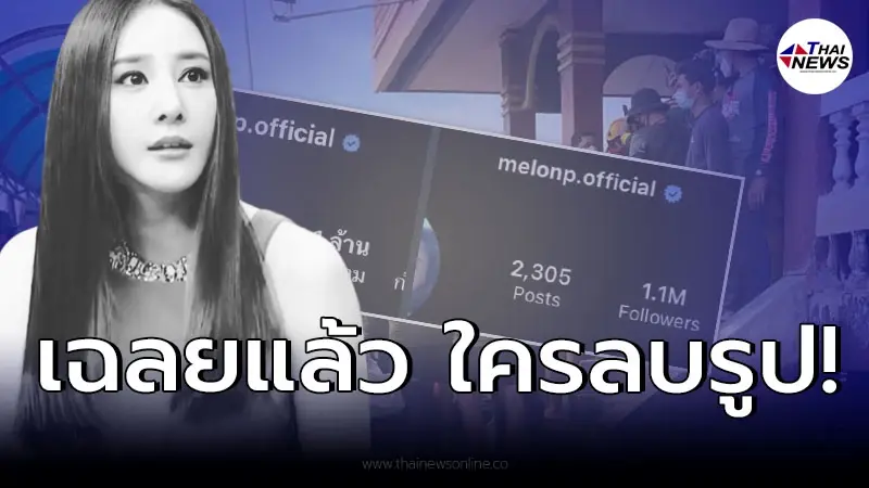 แม่แตงโม พูดแล้ว หลังไอจีลูกมีความเคลื่อนไหว หลังพลัดตกเรือกลางเจ้าพระยา แม่แตงโม พูดแล้ว หลังไอจีลูกมีความเคลื่อนไหว หลังพลัดตกเรือกลางเจ้าพระยา