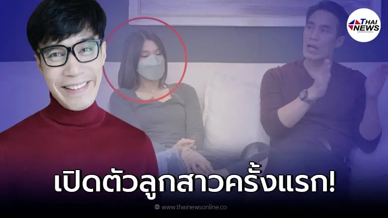 เปิดตัวครั้งแรก "ดอม เหตระกูล" ออกรายการคู่ลูกสาวคนเดียว น้องดมิสา วัย 14 ปี เปิดตัวครั้งแรก "ดอม เหตระกูล" ออกรายการคู่ลูกสาวคนเดียว น้องดมิสา วัย 14 ปี