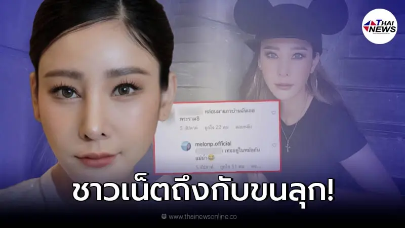 ชาวเน็ตขนลุก เผยโพสต์เป็นลาง "แตงโม นิดา" คุยเพื่อนสนิทอยู่ในหม้อก้นแม่น้ำ ชาวเน็ตขนลุก เผยโพสต์เป็นลาง "แตงโม นิดา" คุยเพื่อนสนิทอยู่ในหม้อก้นแม่น้ำ