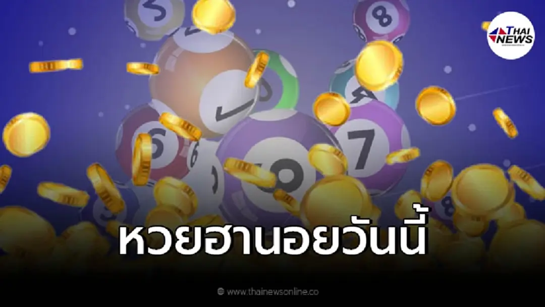 หวยฮานอย หวยฮานอยสด ตรวจฮานอยวันนี้ 15/2/65