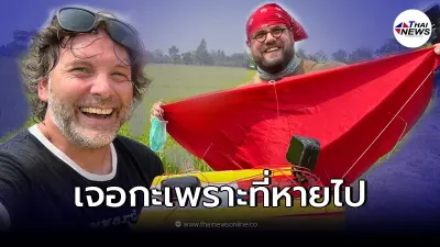 GISTDA เจอ "กะเพราอวกาศ" แล้ว หลังส่งขึ้นชั้นบรรยากาศด้วยบอลลูน