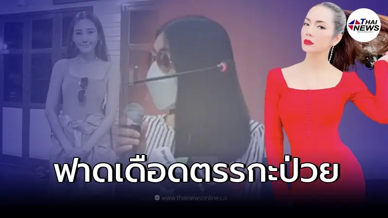 อ๋อม สกาวใจ เดือดหนักหลัง "กระติก" ลั่น แม่ไม่ใช่ประดาน้ำ "แทค" โผล่คอมเมนต์ อ๋อม สกาวใจ เดือดหนักหลัง "กระติก" ลั่น แม่ไม่ใช่ประดาน้ำ "แทค" โผล่คอมเมนต์