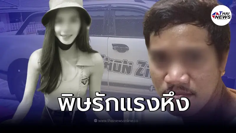 ผัวหึงโหด เมียแม่ค้าออนไลน์ ลงมือปลิดชีพดับสลดคาห้อง