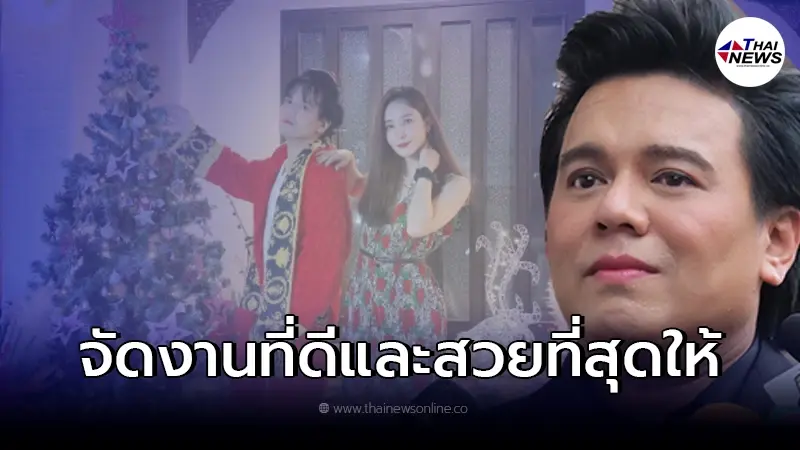 "เอ ศุภชัย" ขอช่วยจัดงาน "แตงโม นิดา" ให้ออกมาดีที่สุด "เอ ศุภชัย" ขอช่วยจัดงาน "แตงโม นิดา" ให้ออกมาดีที่สุด