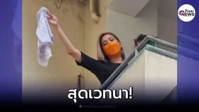 สุดเห็นใจ "แม่ลูกอ่อน" ขอความช่วยเหลือ หลังติดโควิด19 พร้อมลูกน้อย สุดเห็นใจ "แม่ลูกอ่อน" ขอความช่วยเหลือ หลังติดโควิด19 พร้อมลูกน้อย