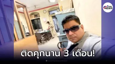 โดนแล้ว "เค ร้อยล้าน" ถูกจับติดคุกทันที ฐานก่อความวุ่นวายที่มุมไบ