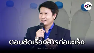 อาจารย์เจษฎ์ เฉลยแล้ว ขวดน้ำพลาสติกแช่แข็ง อันตรายจริงหรือไม่? อาจารย์เจษฎ์ เฉลยแล้ว ขวดน้ำพลาสติกแช่แข็ง อันตรายจริงหรือไม่?