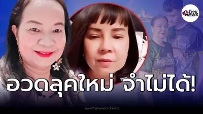 อวดลุคใหม่ “พี่พร คู่รักต่างวัย” หน้าเด็กกระชากวัย แฟนหลงหนักมาก! อวดลุคใหม่ “พี่พร คู่รักต่างวัย” หน้าเด็กกระชากวัย แฟนหลงหนักมาก!