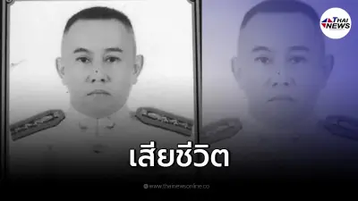 อาลัย พ.ต.อ.จุมพล สิกเสน "ผกก.สภ.เมืองราชบุรี" วูบดับปริศนาคาบ้านพัก