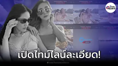 เปิดไทม์ไลน์ละเอียด วันเกิดเหตุที่ "กระติก" ผจก. "แตงโม" ปิดบังไว้ เปิดไทม์ไลน์ละเอียด วันเกิดเหตุที่ "กระติก" ผจก. "แตงโม" ปิดบังไว้