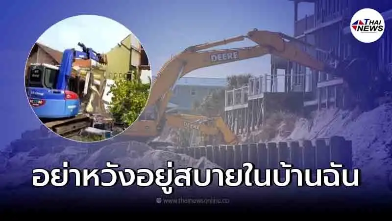 สามีนอกใจ จะไปแต่งงานใหม่ เจอ "เมียหลวง" ตัดสินใจทุบบ้านทิ้งทันที สามีนอกใจ จะไปแต่งงานใหม่ เจอ "เมียหลวง" ตัดสินใจทุบบ้านทิ้งทันที