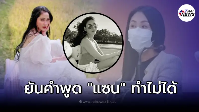 "ขวัญ อุษามณี" ฟาดเดือด ใส่ชุดบอดี้สูทปัสสาวะบนเรือ ใครทำได้ช่วยสอนที "ขวัญ อุษามณี" ฟาดเดือด ใส่ชุดบอดี้สูทปัสสาวะบนเรือ ใครทำได้ช่วยสอนที