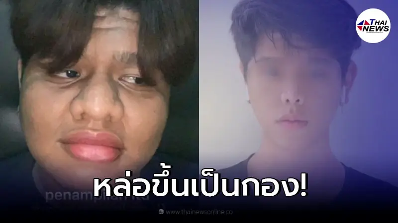 หนุ่มสุดช้ำ ถูกบอกเลิกเพราะอ้วน ตัดสินใจเปลี่ยนแปลงตัวเอง หล่อระดับไอดอล หนุ่มสุดช้ำ ถูกบอกเลิกเพราะอ้วน ตัดสินใจเปลี่ยนแปลงตัวเอง หล่อระดับไอดอล