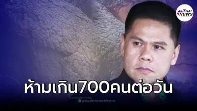 ตอบชัดแล้ว บิ๊กท็อป เผยข่าวสั่งย้าย จนท.ยกชุด เซ่นVIP ทำ นทท. ติดค้างบนเขา