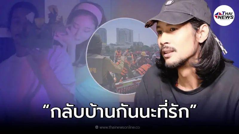 เผยโพสต์แรก เบิร์ด แฟนหนุ่มแตงโม หลังสูญเสียคนรัก จากไปไม่มีวันกลับ เผยโพสต์แรก เบิร์ด แฟนหนุ่มแตงโม หลังสูญเสียคนรัก จากไปไม่มีวันกลับ