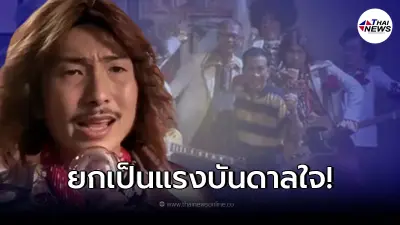 "โจอี้ บอย" โพสต์อาลัย "อาต้อย เศรษฐา" รู้สึกเป็นเกียรติที่ได้ร่วมงานกัน