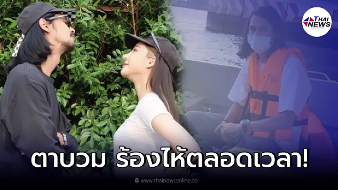 เปิดภาพ "แฟนหนุ่ม แตงโม" ร้องไห้ตาบวม อิดโรย ตามหาแฟนสาวตลอดทั้งคืน