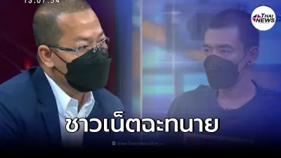 วิจารณ์สนั่น ทนายพูดจี้ "เติ้ล ธนพล" ชาวเน็ตเห็นแววตาแล้วสงสาร