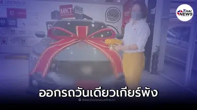 ซื้อรถป้ายแดงราคา 1 ล้าน ใช้ได้แค่วันเดียวเกียร์เสียโดยไม่รู้สาเหตุ