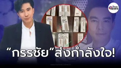 ส่องคอมเมนต์ “กรรชัย” ถึง “มอส ปฏิภาณ” หัวอกคุณพ่อ หลังติดโควิดยกบ้าน ส่องคอมเมนต์ “กรรชัย” ถึง “มอส ปฏิภาณ” หัวอกคุณพ่อ หลังติดโควิดยกบ้าน