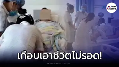 รปภ.หนุ่มถูกหลอกสมัครงาน ก่อนโดนลักพาตัว บังคับขายเลือดให้แก๊งค้าอวัยวะ รปภ.หนุ่มถูกหลอกสมัครงาน ก่อนโดนลักพาตัว บังคับขายเลือดให้แก๊งค้าอวัยวะ