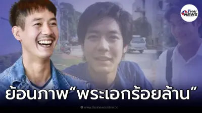 ส่องภาพ “เวียร์ ศุกลวัฒน์” ในอดีต ฉายแววหล่อตั้งแต่เด็กเลยก็ว่าได้!