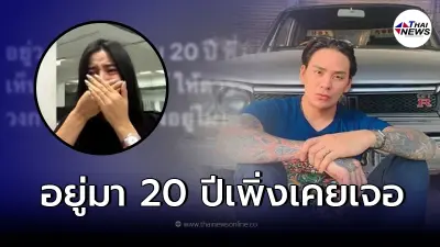 "แทค" เคลื่อนไหว นี่ล่ะวงการบันเทิง หลังเห็นนักข่าวร้องไห้ ถูกพระเอกด่า