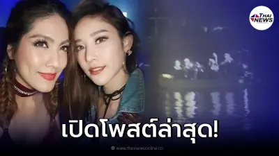 ส่องโพสต์ล่าสุด “ผจก.แตงโม” ก่อนพลัดตกน้ำเจ้าพระยา ยังไม่รู้ชะตากรรม