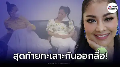 "ตั๊ก ศิริพร" ขอเคลียร์ข่าวลือแตกคอเพื่อนรัก "สุนารี ราชสีมา"