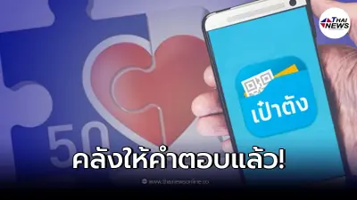ก.คลังตอบแล้ว หลังพ่อค้า - แม่ค้า เข้าร่วม "คนละครึ่ง" โดนภาษีเป็นหมื่น - แสน