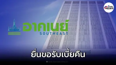 "อาคเนย์ประกันภัย" แนะช่องทางลูกค้า ขอรับเบี้ยประกันโควิดคืนเต็มจำนวน
