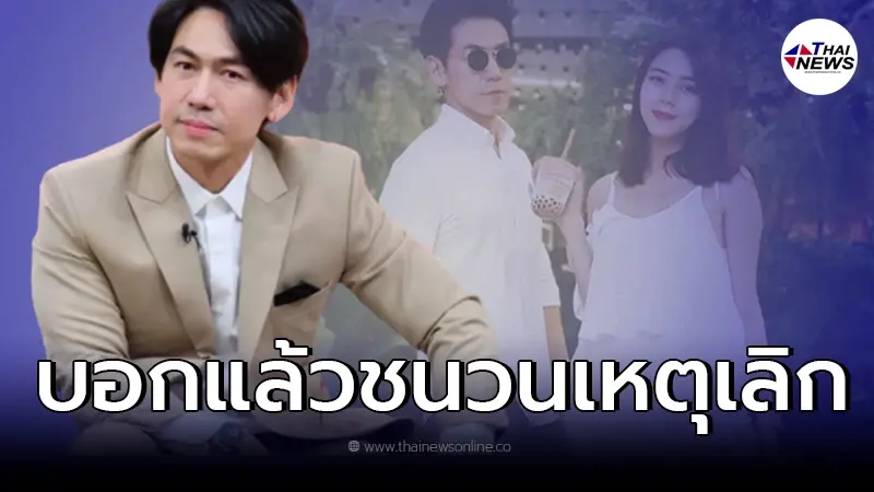 "ดีเจเพชรจ้า" เปิดใจครั้งแรก สาเหตุหย่ากับอดีตภรรยา "นิวเคลียร์ หรรษา" "ดีเจเพชรจ้า" เปิดใจครั้งแรก สาเหตุหย่ากับอดีตภรรยา "นิวเคลียร์ หรรษา"