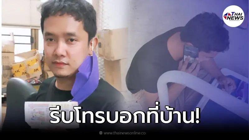 หนุ่มดวงเฮง ถูกรางวัลที่ 1 ตกใจหนักรีบโทรบอกครอบครัว หนุ่มดวงเฮง ถูกรางวัลที่ 1 ตกใจหนักรีบโทรบอกครอบครัว