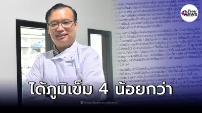 นักไวรัสวิทยา เผยผลวิจัย ฉีดวัคซีนเข็ม 4 ภูมิน้อยกว่าเข็ม 3