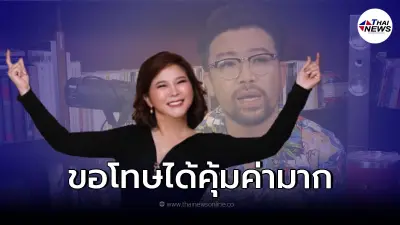 "ต๊ะ นารากร" เคลื่อนไหว หลัง "น้าเน็ก" ไลฟ์ชี้แจงขอโทษ "ทิดไพรวัลย์"