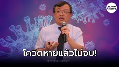 "หมอธีระ" เผยข้อมูล หายป่วยโควิดแล้วไม่จบ พบไวรัสติดเชื้อเข้าเซลล์สมอง