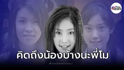 เปิดโพสต์ซึ้ง "เชียร์ ฑิฆัมพร" ถึง "เเตงโม นิดา" จากที่เติบโตมาพร้อมๆกัน