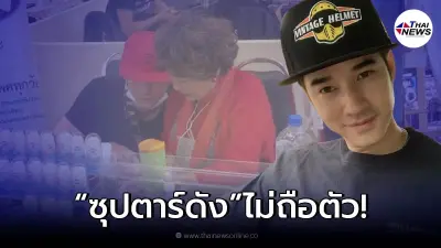เปิดภาพ "พระเอกดัง" ยืนช่วยแม่ขายโรลออนสารส้มกลางห้าง