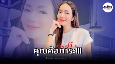 "อ๋อม สกาวใจ" ฟาดไม่พัก แม้แต่เด็กที่ยังไม่เกิด ก็ต้องมาแบกหนี้ที่คุณก่อ "อ๋อม สกาวใจ" ฟาดไม่พัก แม้แต่เด็กที่ยังไม่เกิด ก็ต้องมาแบกหนี้ที่คุณก่อ